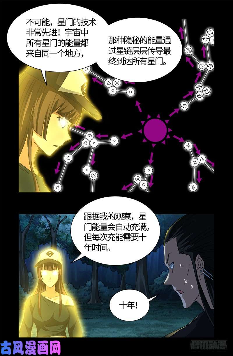 第525话 南沙集结11