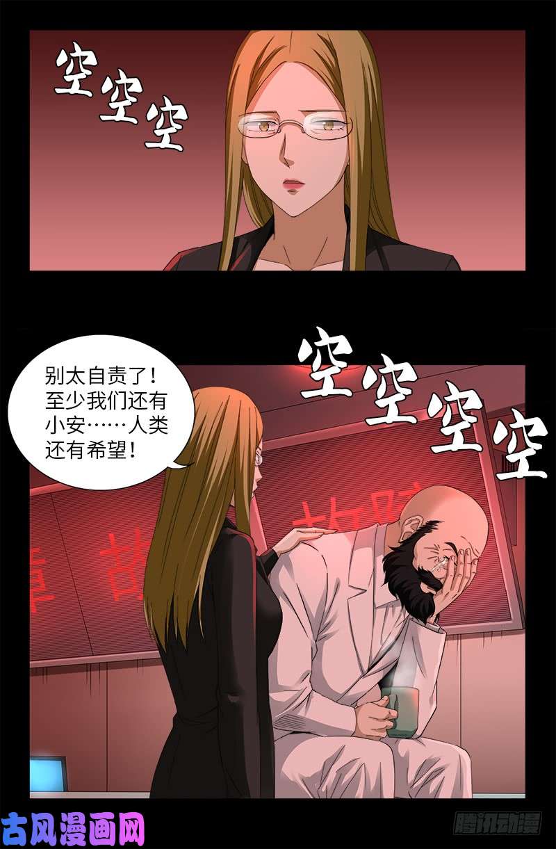 第501话 末世3