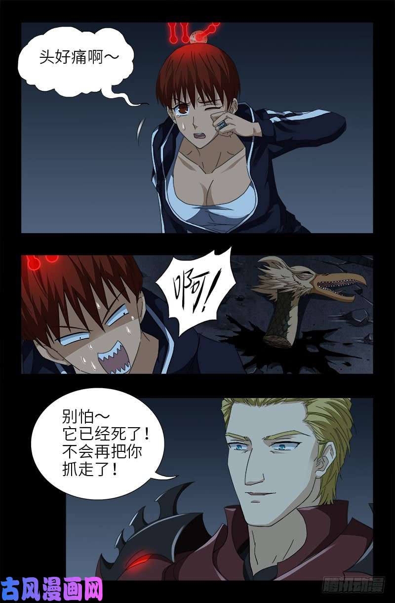 第415话 怕我爱上你6