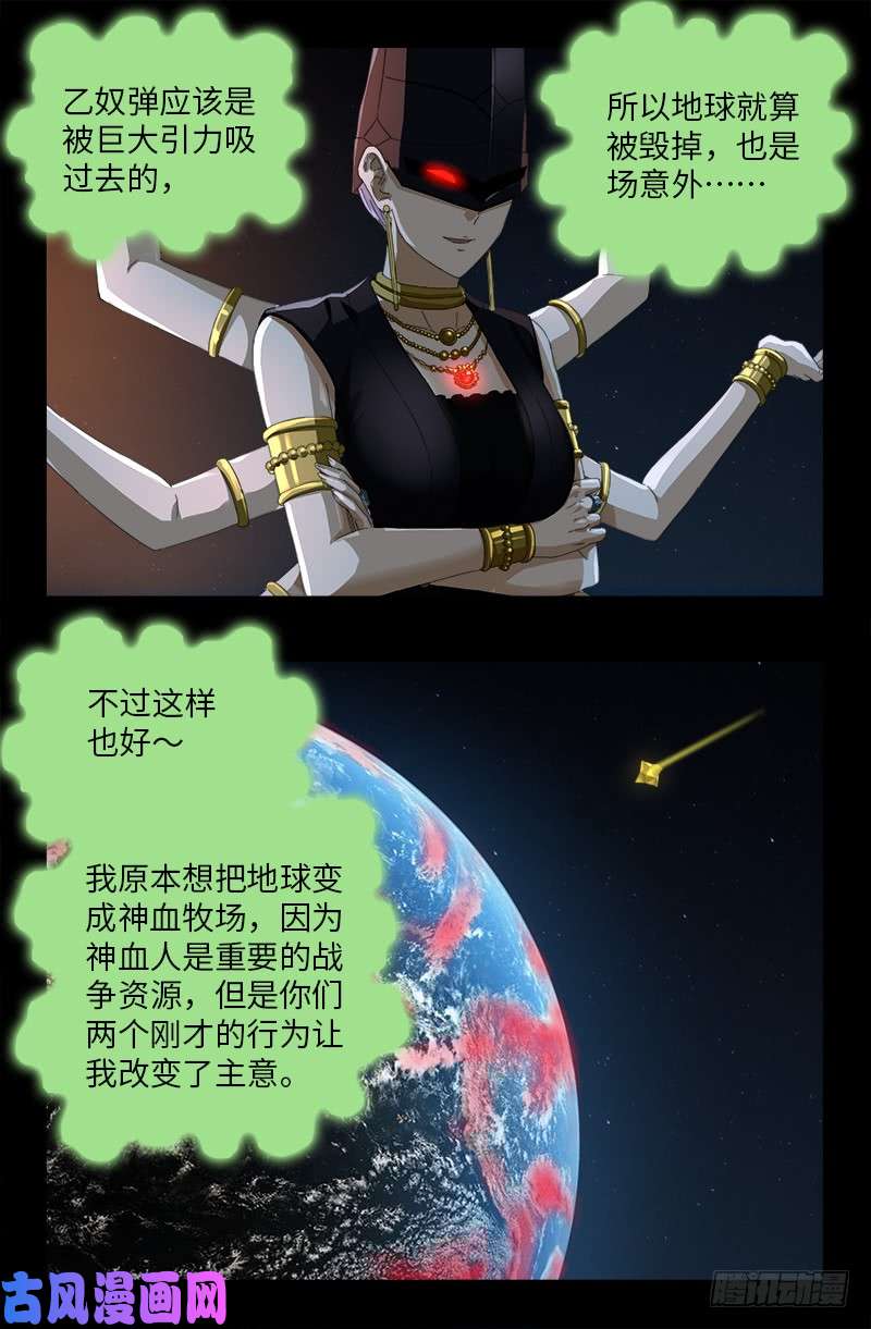 第513话 千手成神7