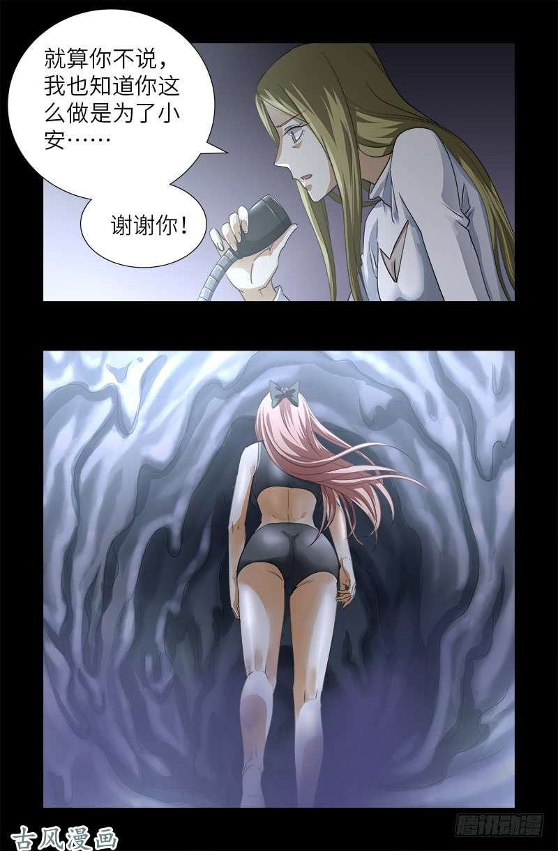 第366话 三等恐惧2