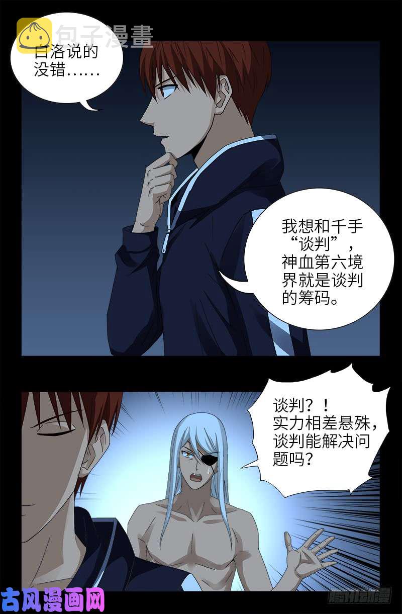 第451话 计划赶不上变化12