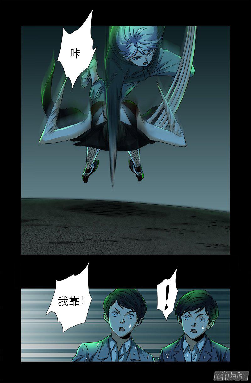 第274话 刘沉鱼8