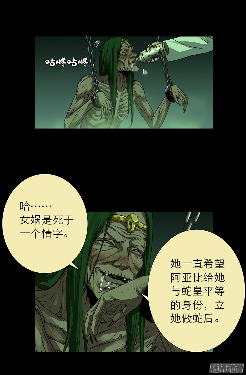 第322话 袁天罡的直觉11
