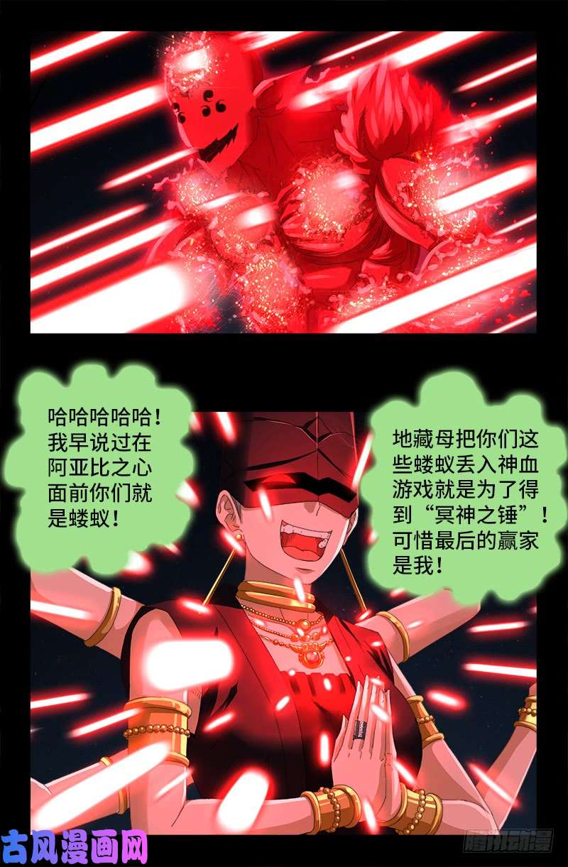 第513话 千手成神12