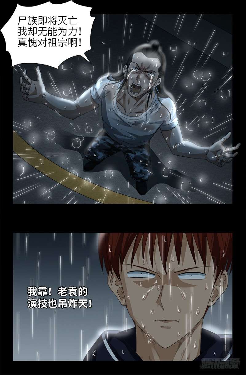 第465话 飙戏9