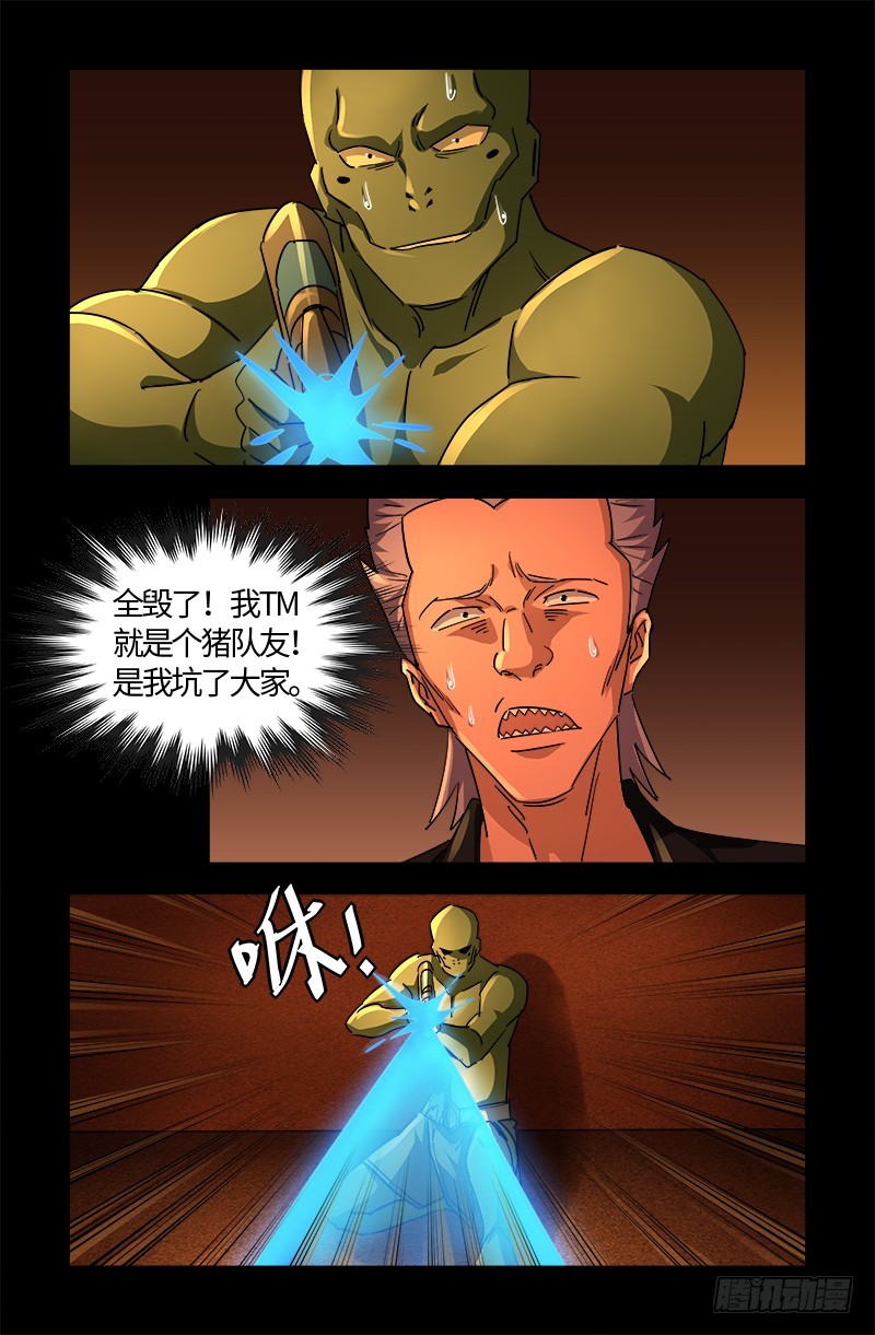 第546话 最后一球10