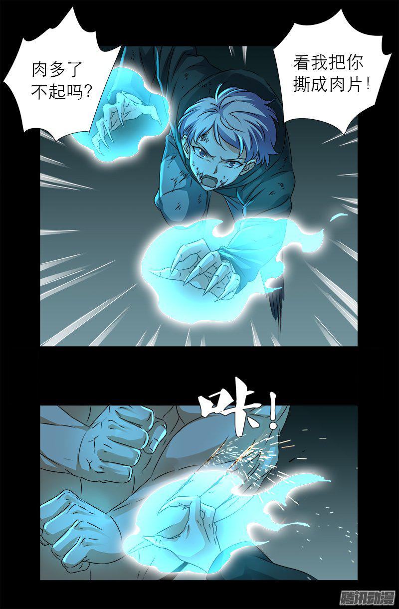 第275话 青狐爪11