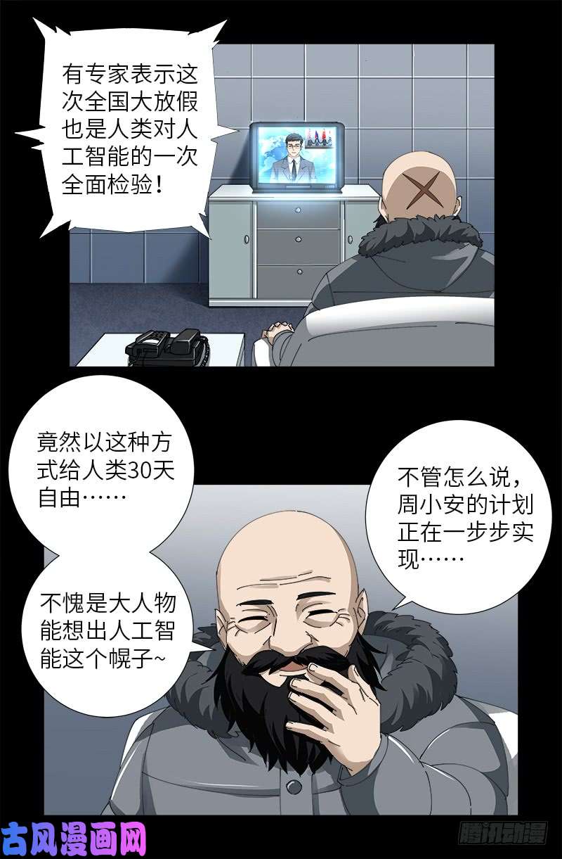 第472话 我的女人14