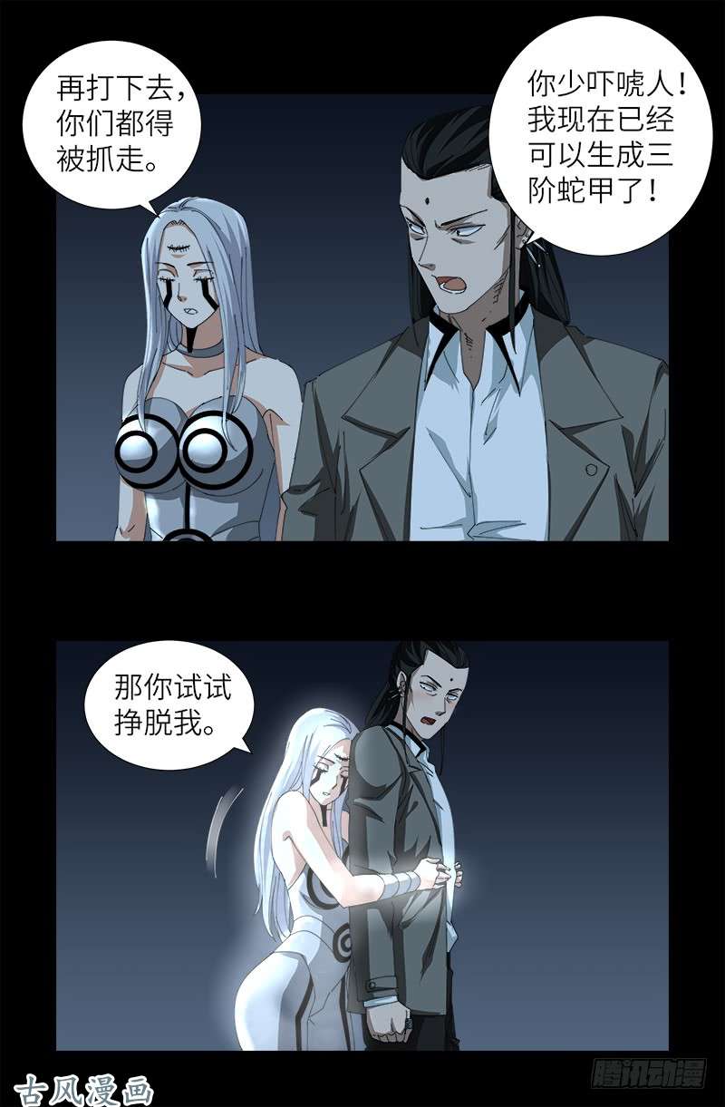 第386话 送给莫塔的礼物7