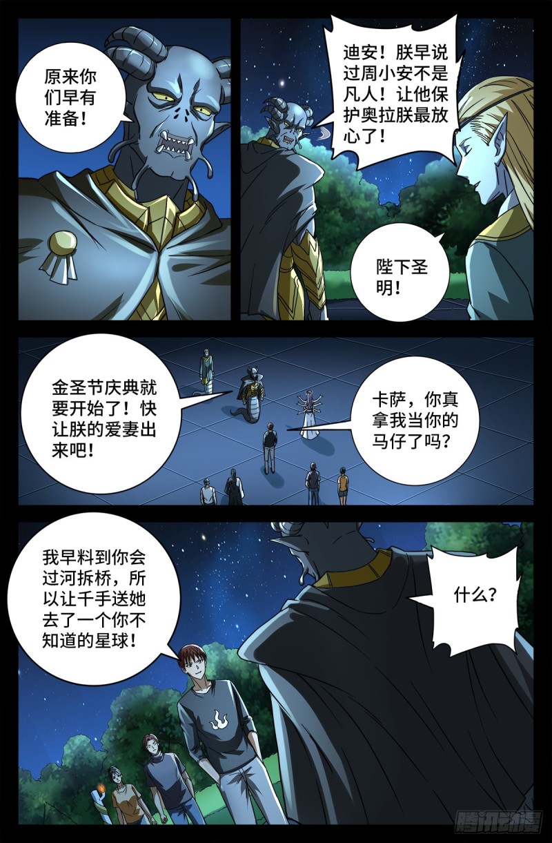 第772话 过河拆桥4