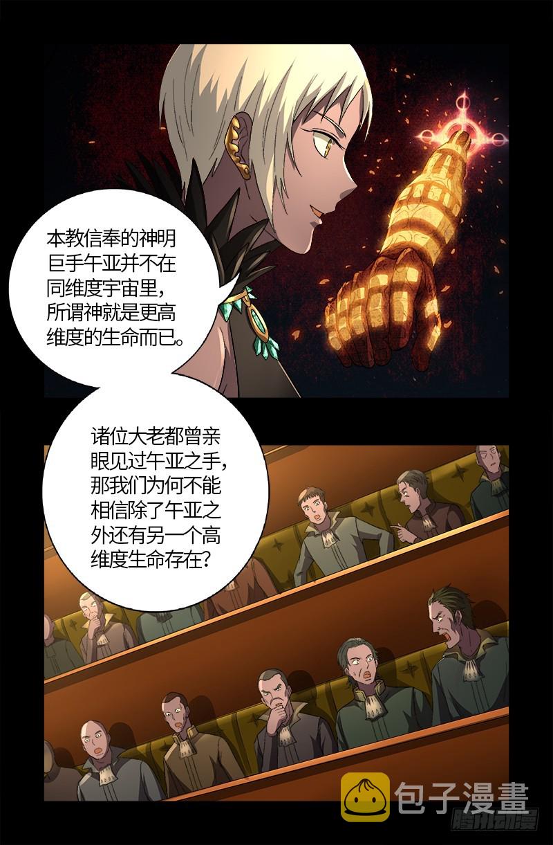 第595话 宇宙诞生18