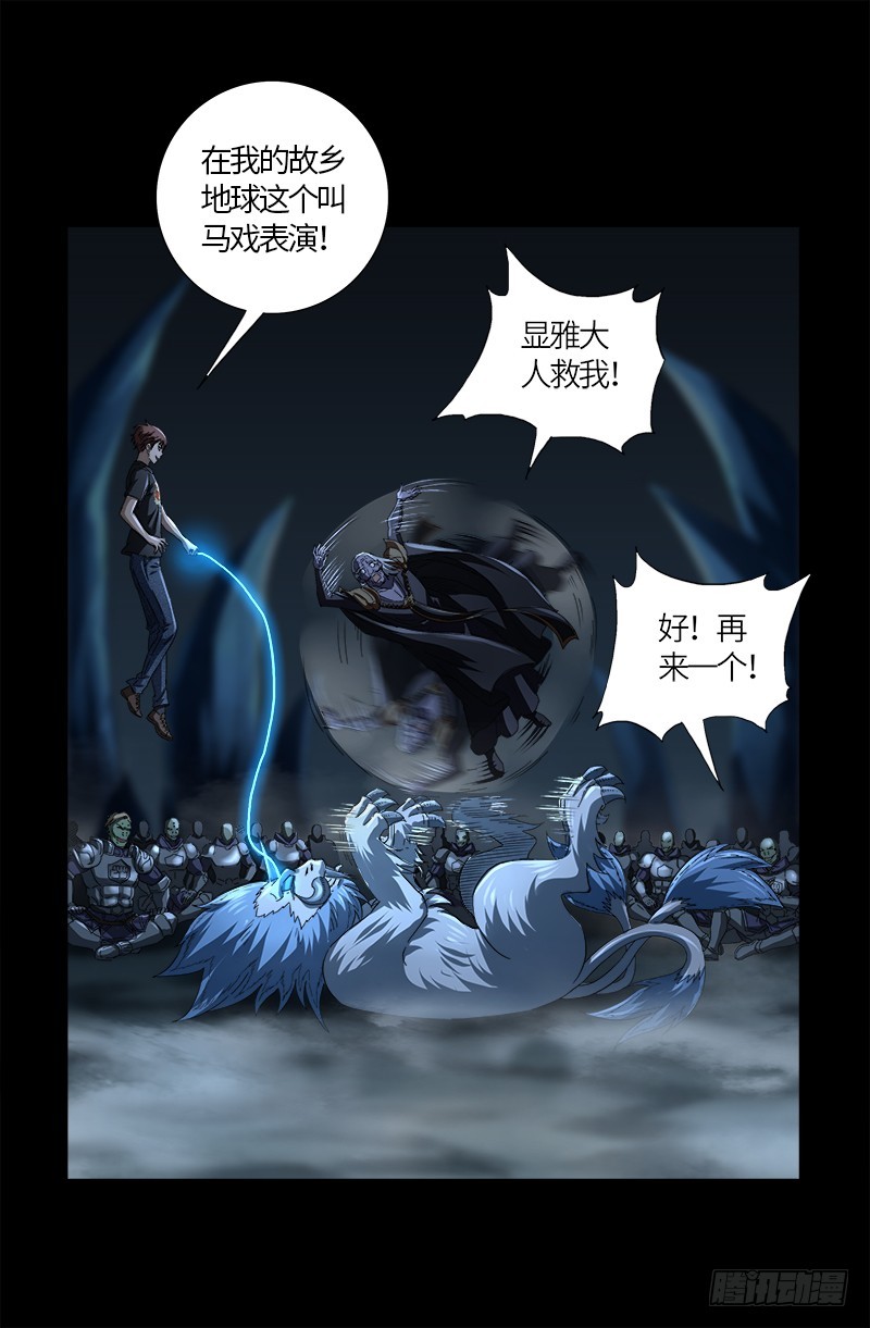 第605话 动了胎气1