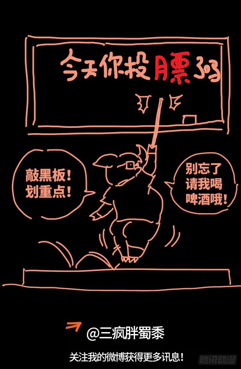 第654话 奇门遁甲16