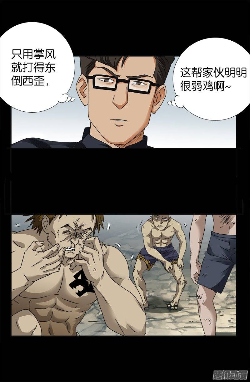 第228话 刘盛天10