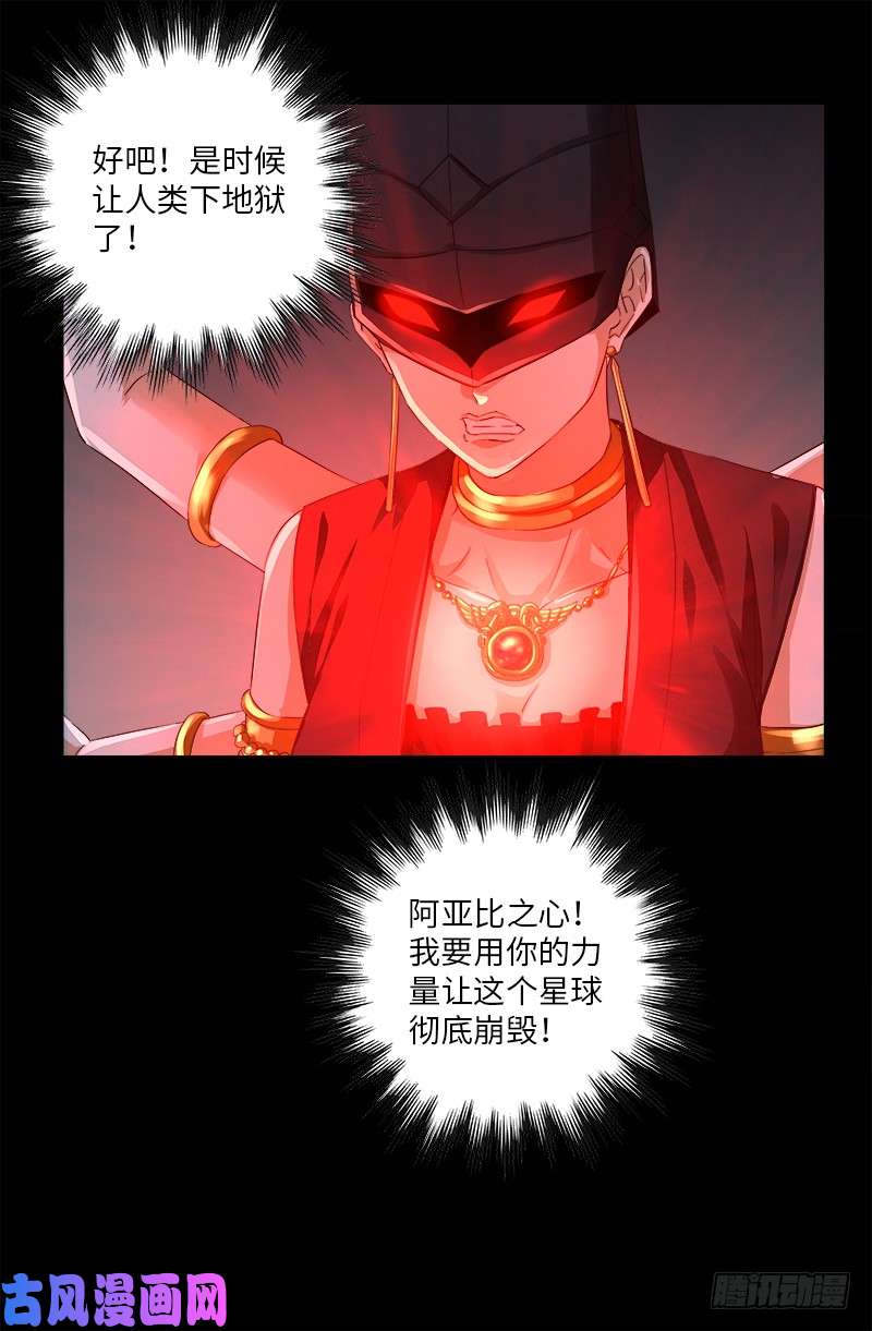 第499话 袁天罡的愤怒16