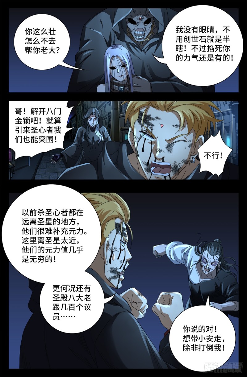 第642话 点穴神功好！3
