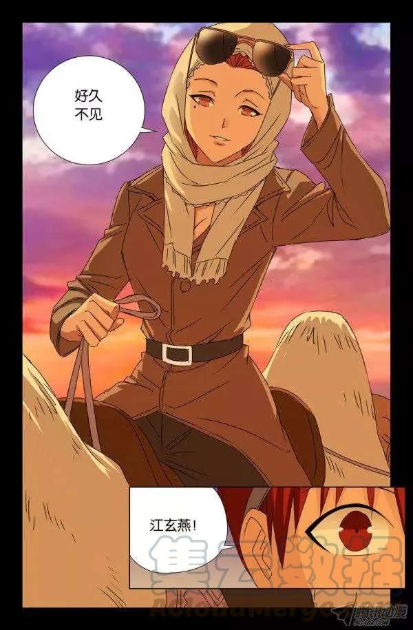 第136话 江玄燕回来了2