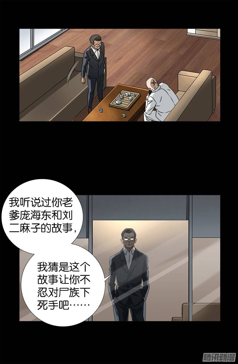 第239话 赵一虎13