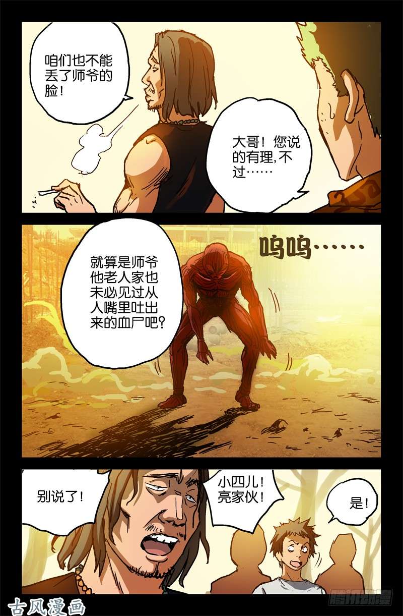第3话7