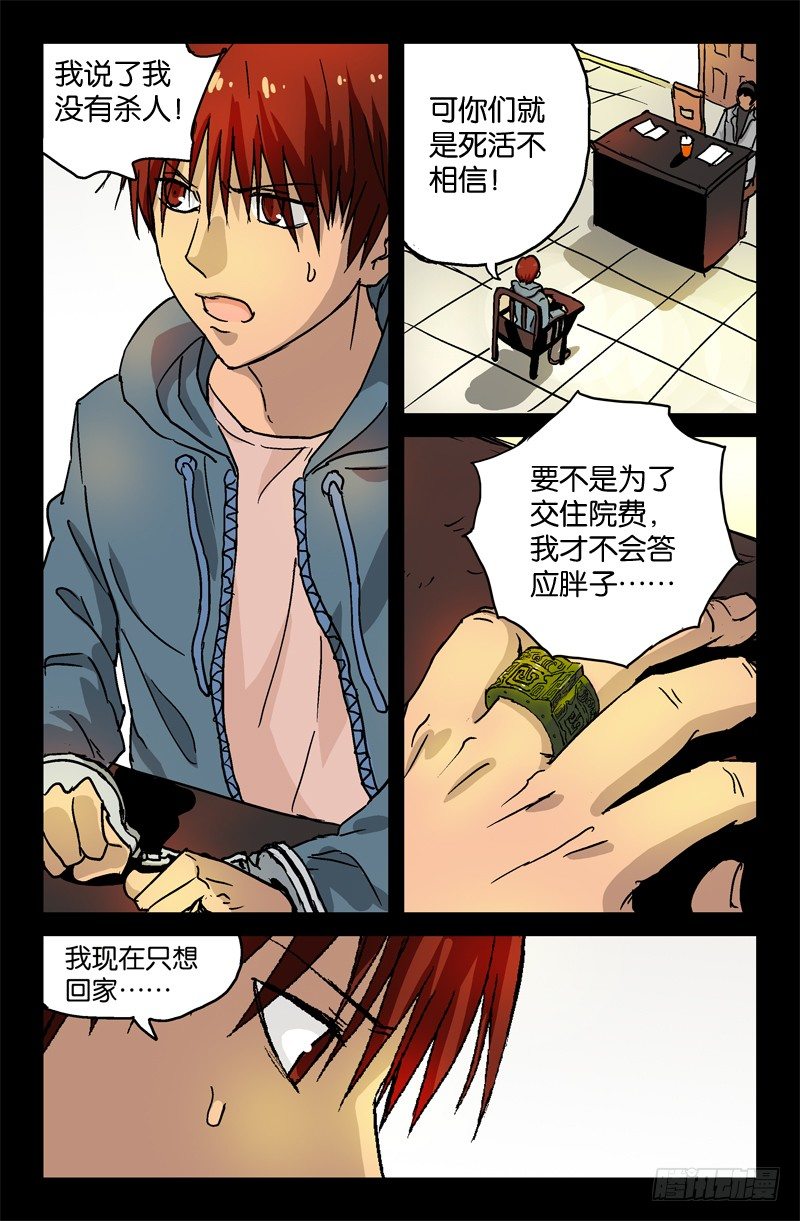 第5话6