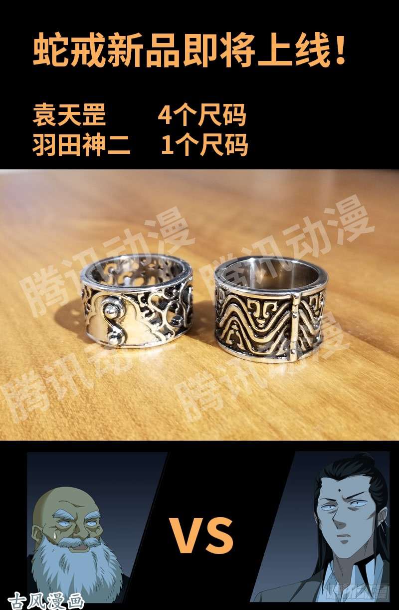 第386话 送给莫塔的礼物17