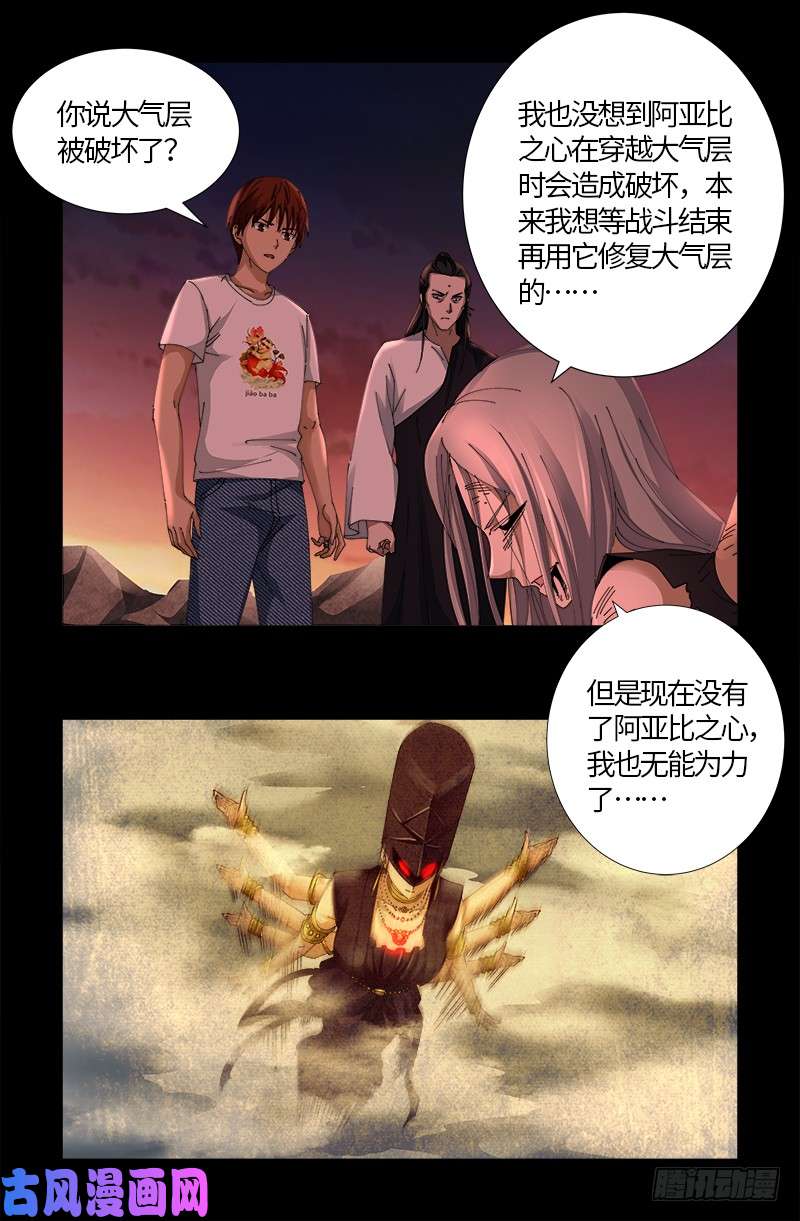 第516话 死星16