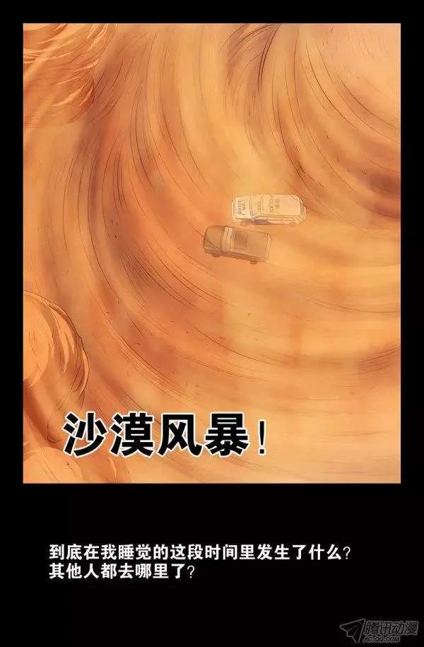 第130话 人呢？13