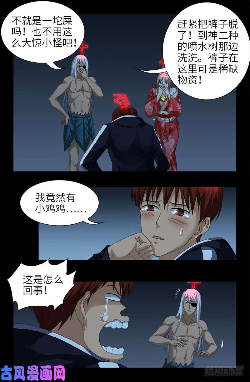 第413话 巨痛暴击12
