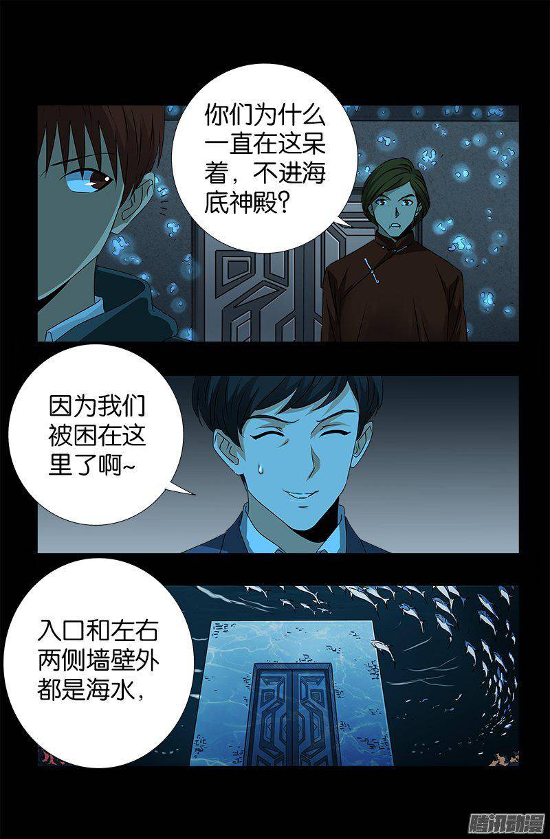 第252话 墙上的圆环9