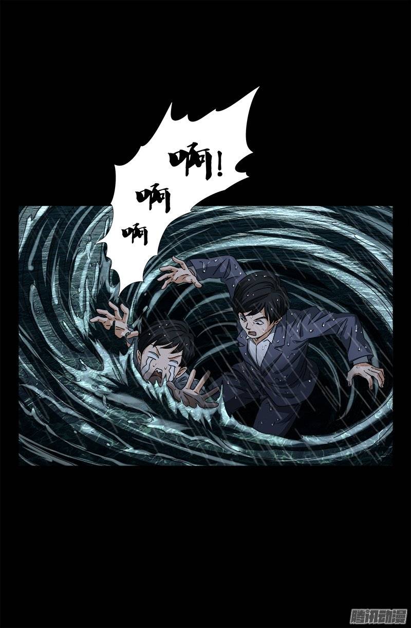第248话 海神漩涡12