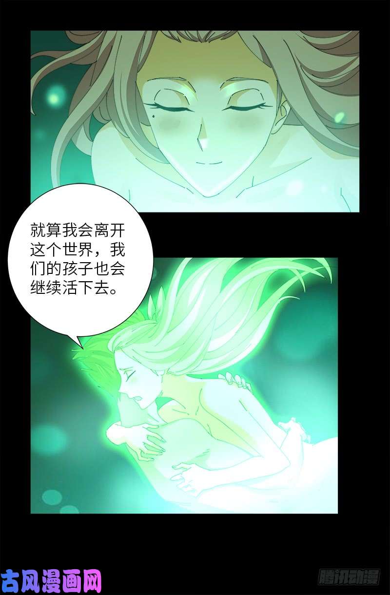 第472话 我的女人11