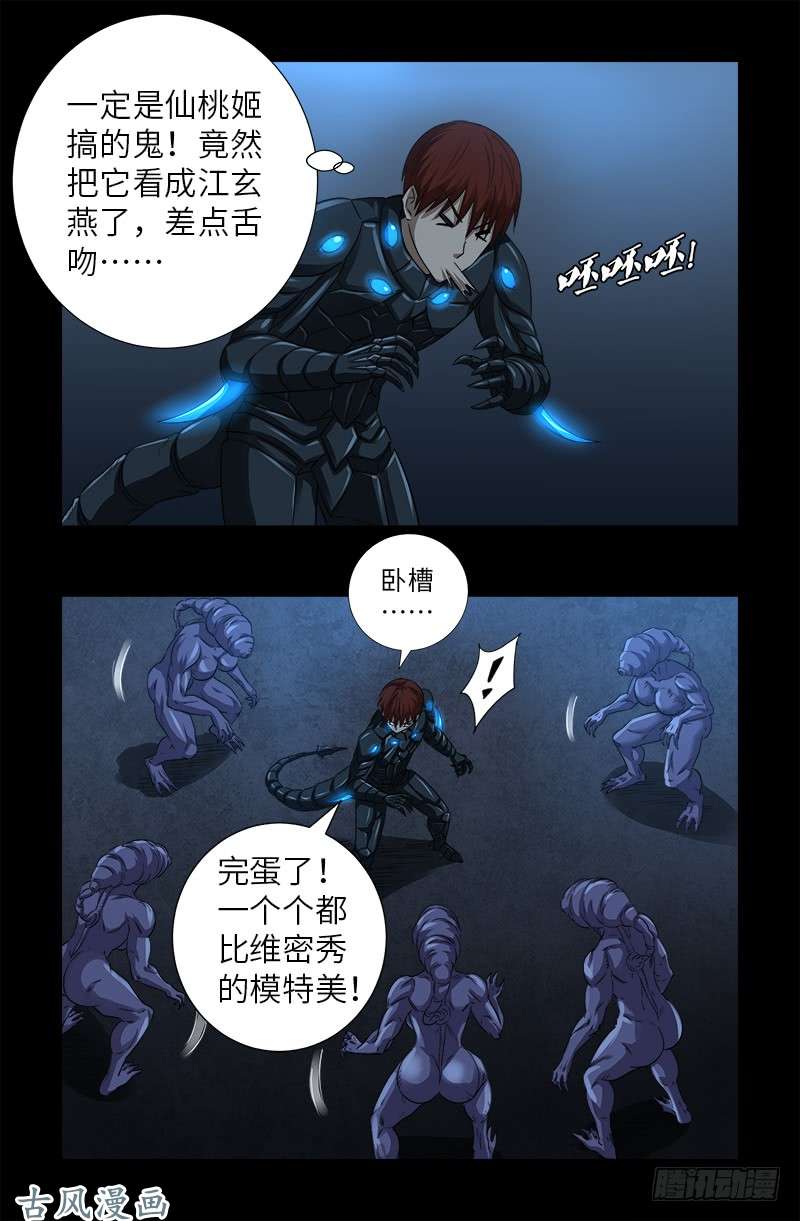 第369话 失控15