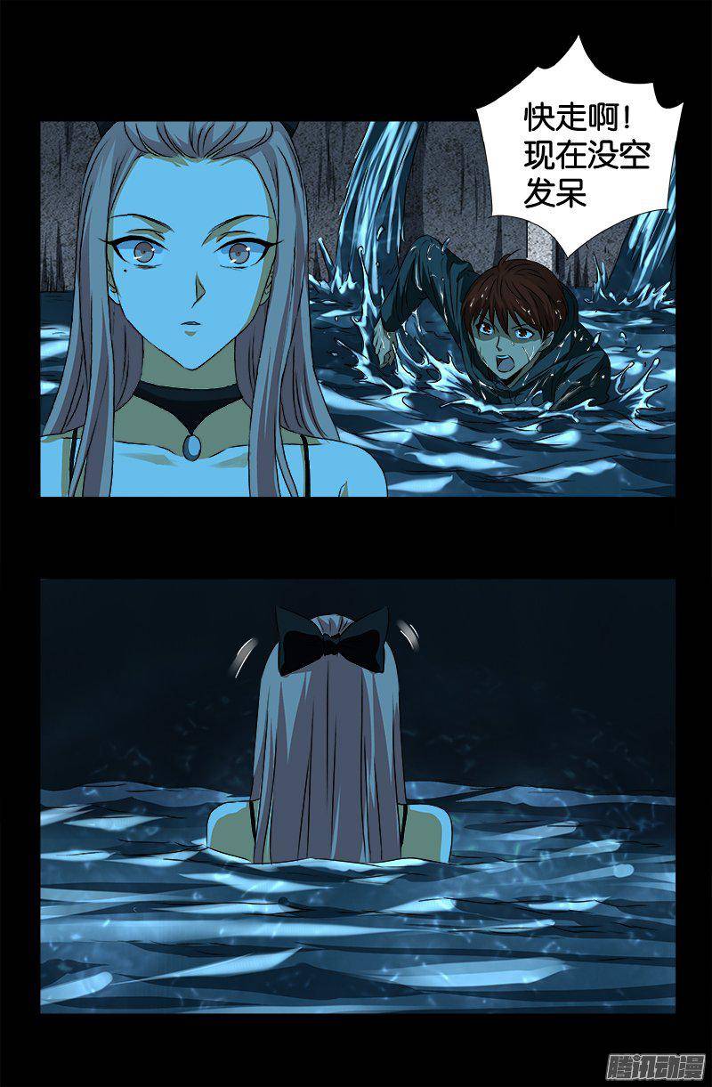 第257话 水流葬16