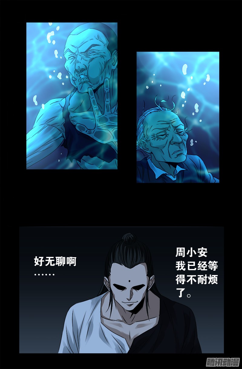 第301话 不动天罡16