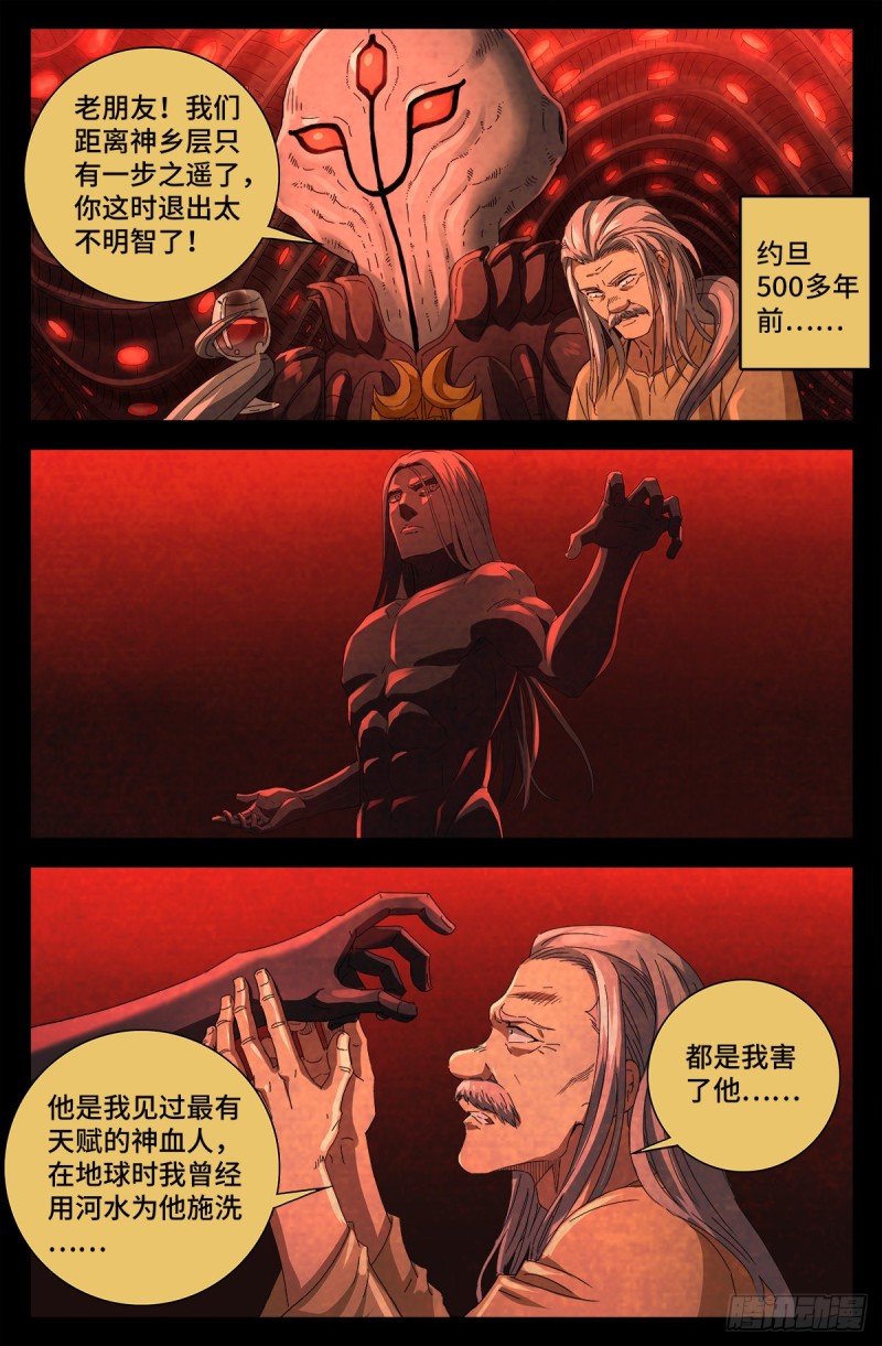 第707话 千手驾到6