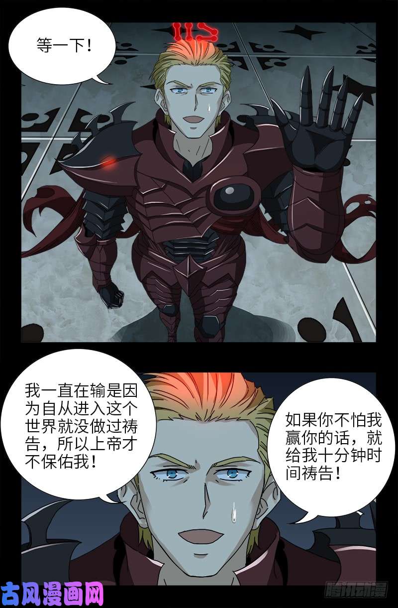 第423话 五脏俱裂12
