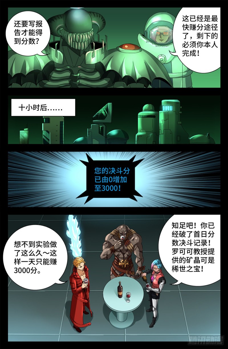 第686话 漏洞3