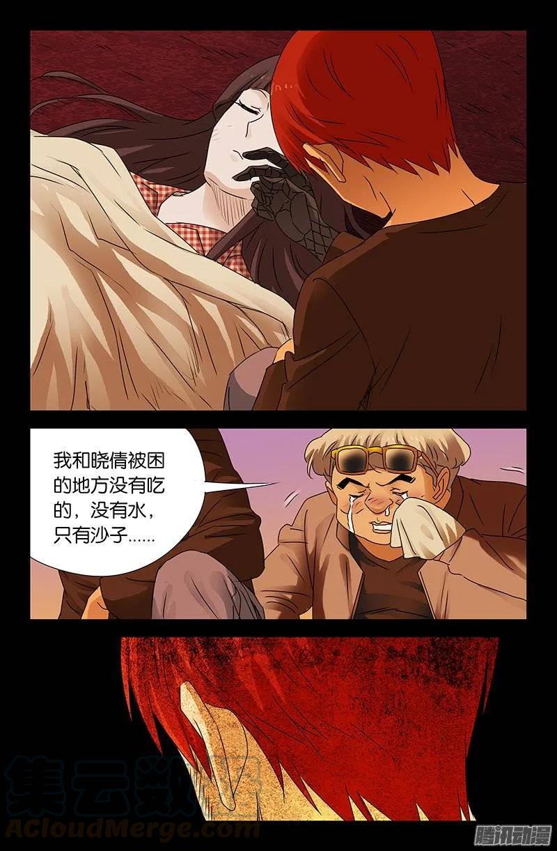 第154话 六天后12