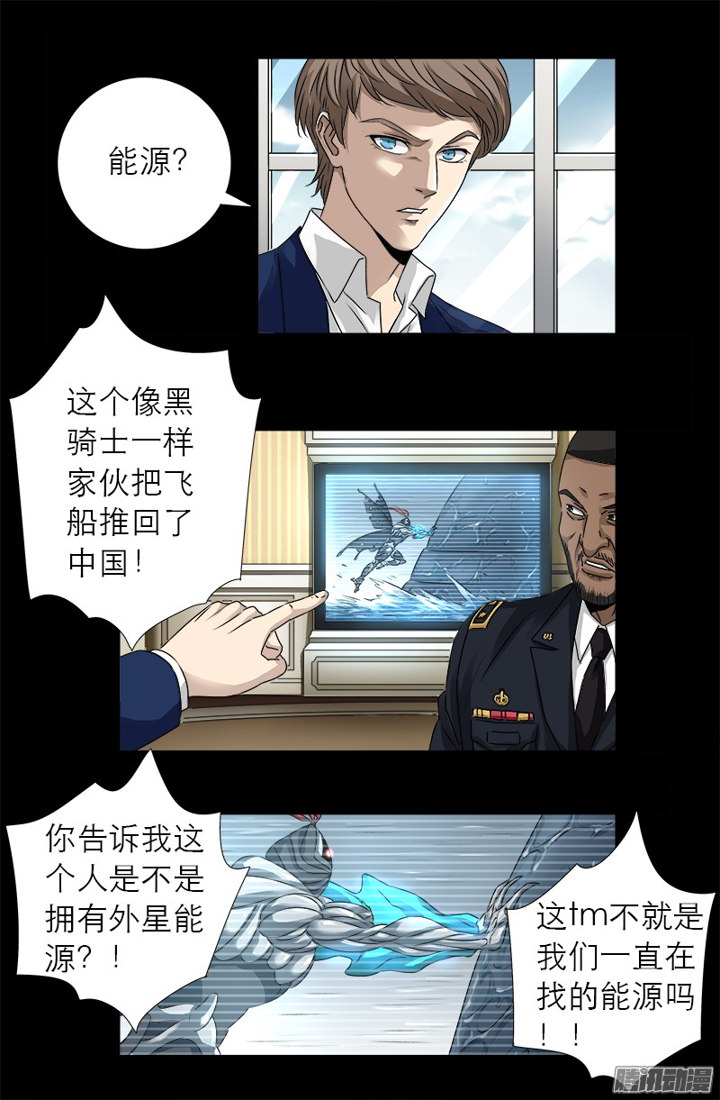 第318话 第51区3