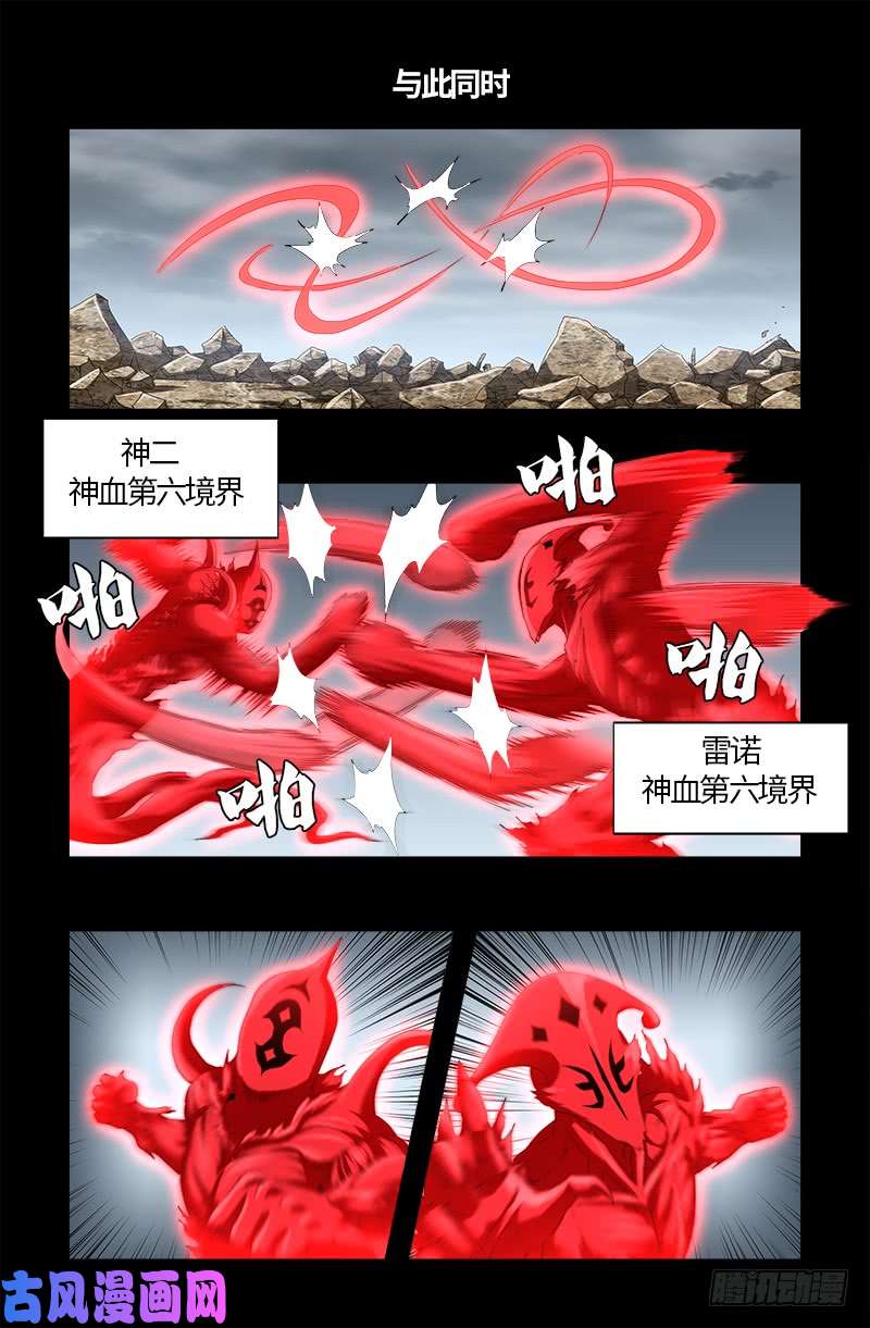 第519话 神诀密码8