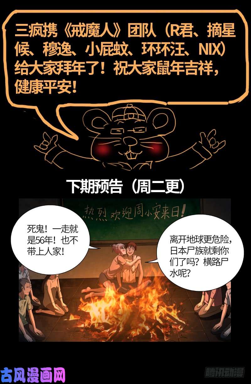 第596话 显雅解谜18