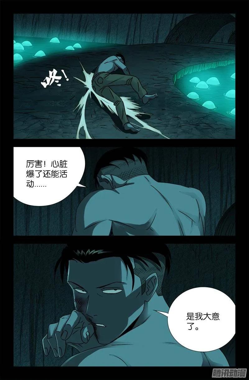 第197话 帝辛的预言11