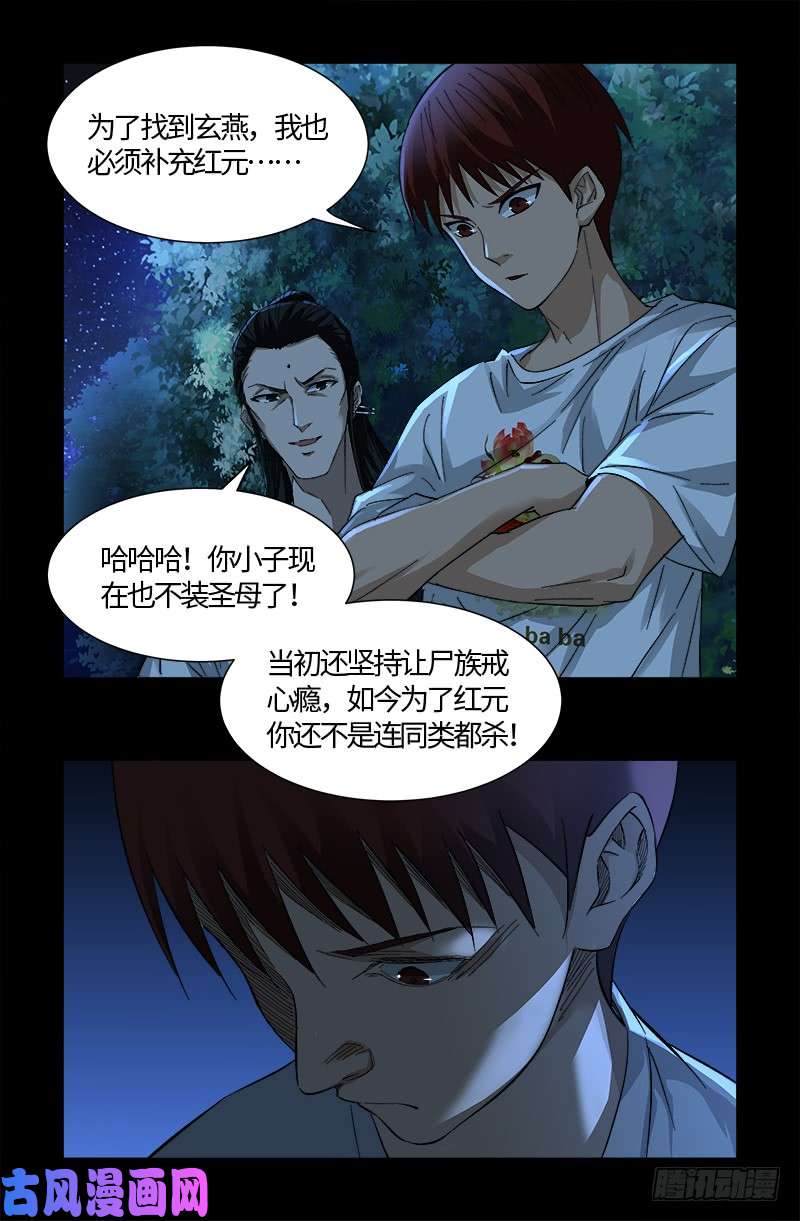 第527话 星门起航3