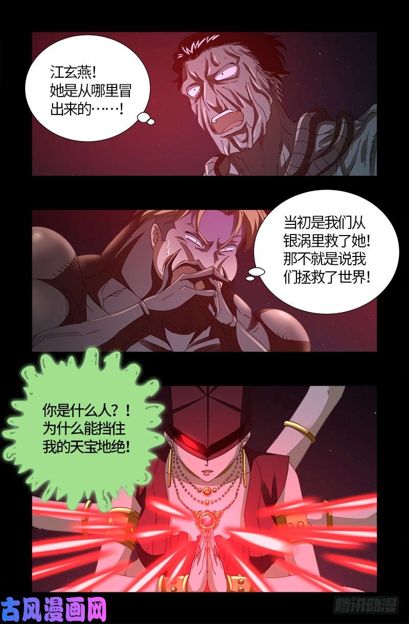 第514话 恢复记忆1