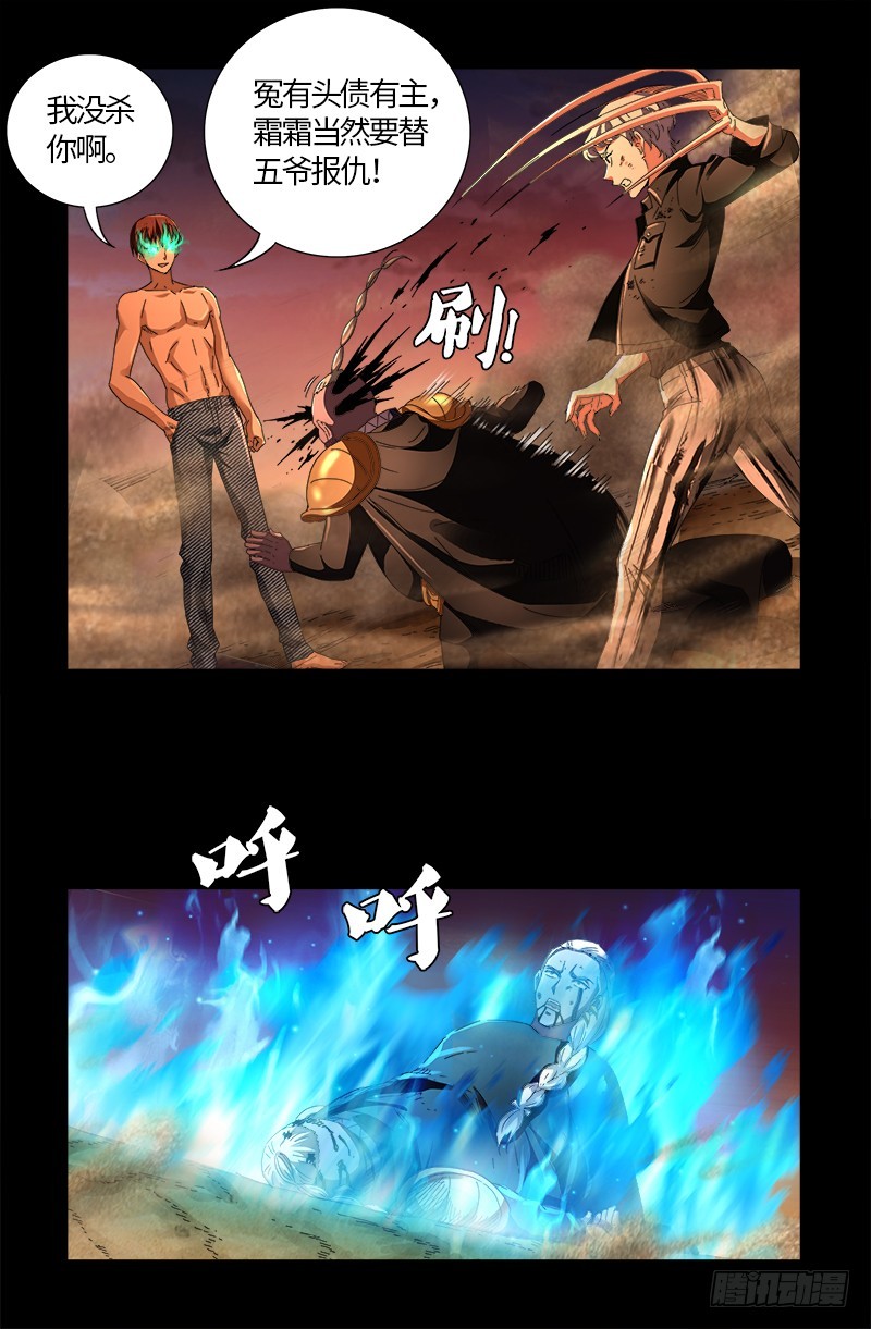 第594话 人生意外6