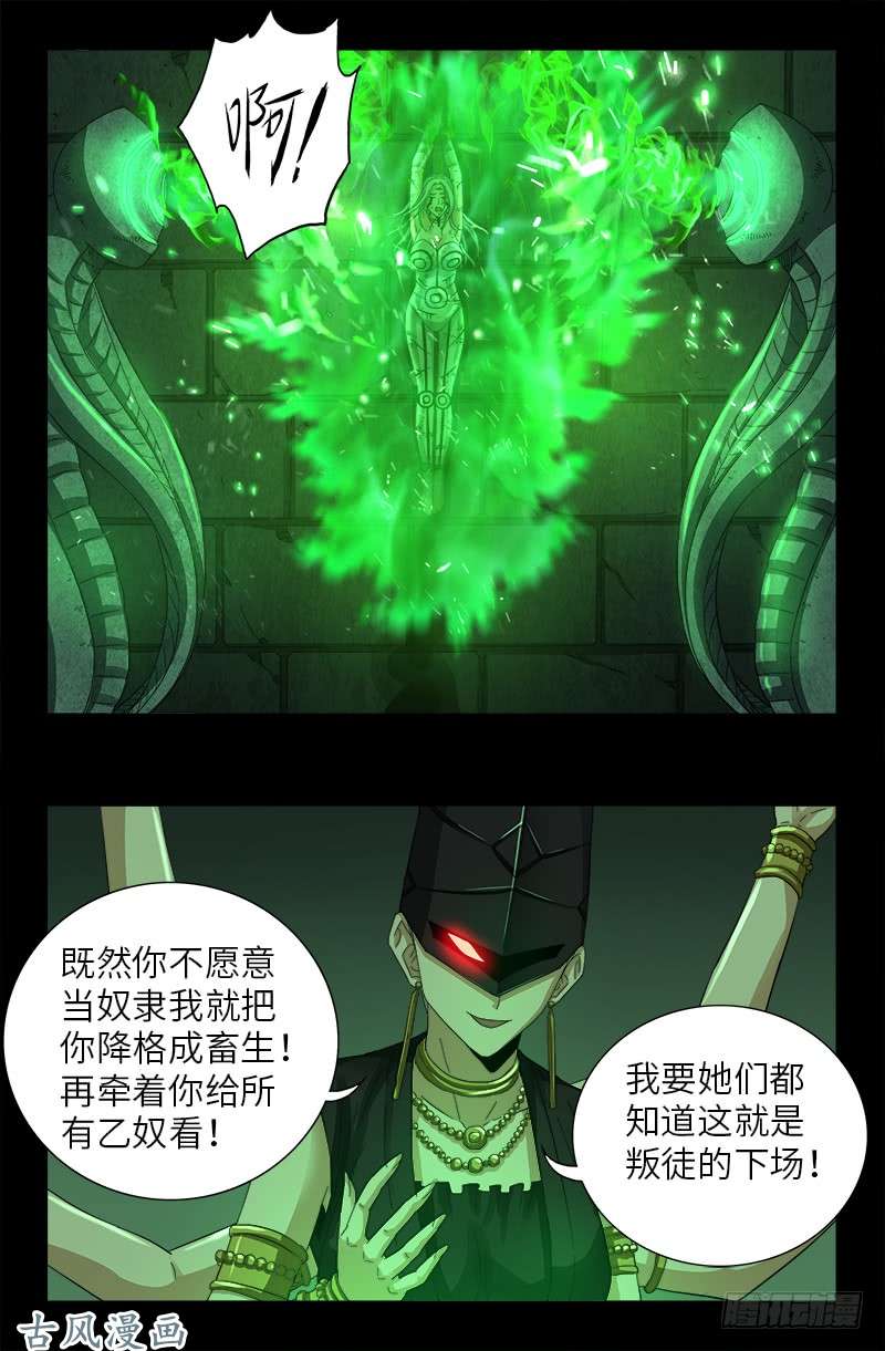 第397话 奴隶的尊严12