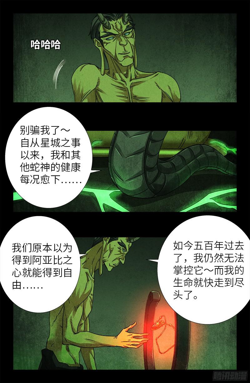 第354话 老中医救救我13