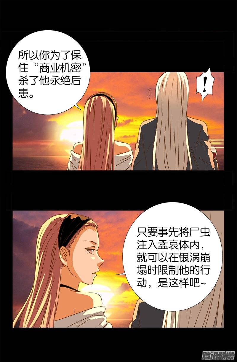 第236话 老狐狸13
