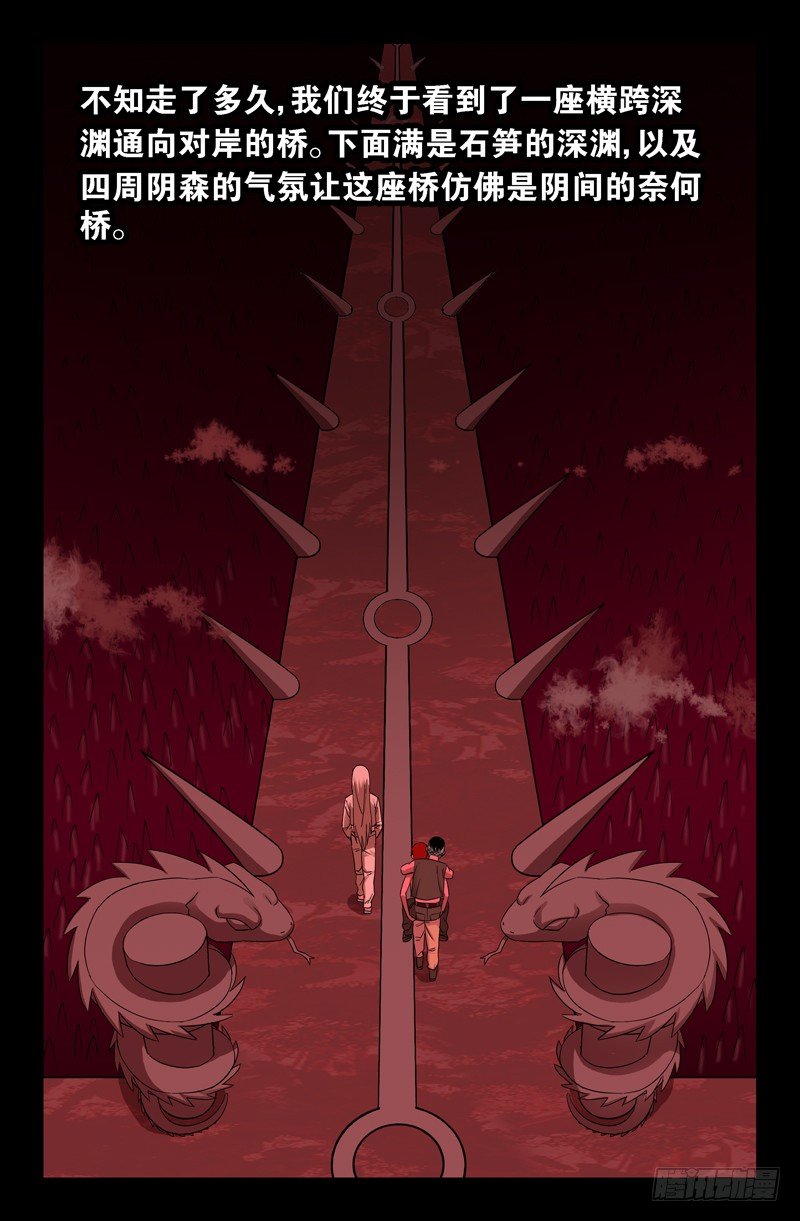 第75话 奈何桥13